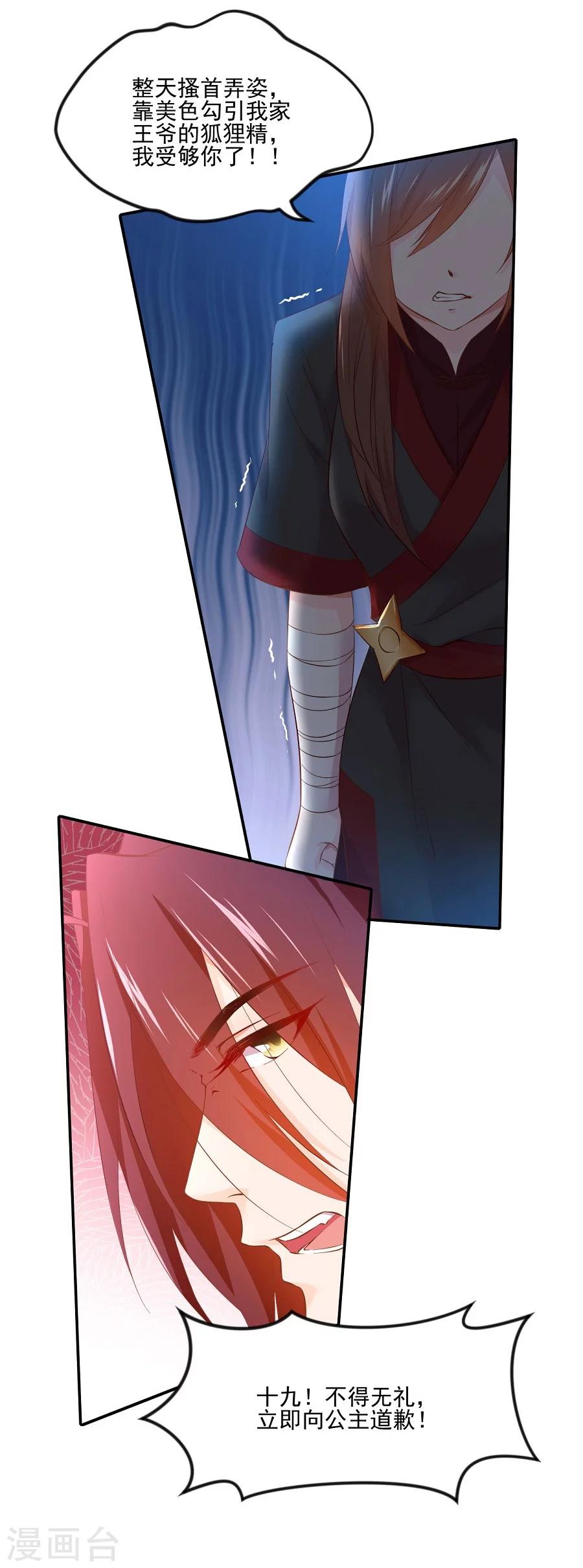 第65话 失控的十九-第65话