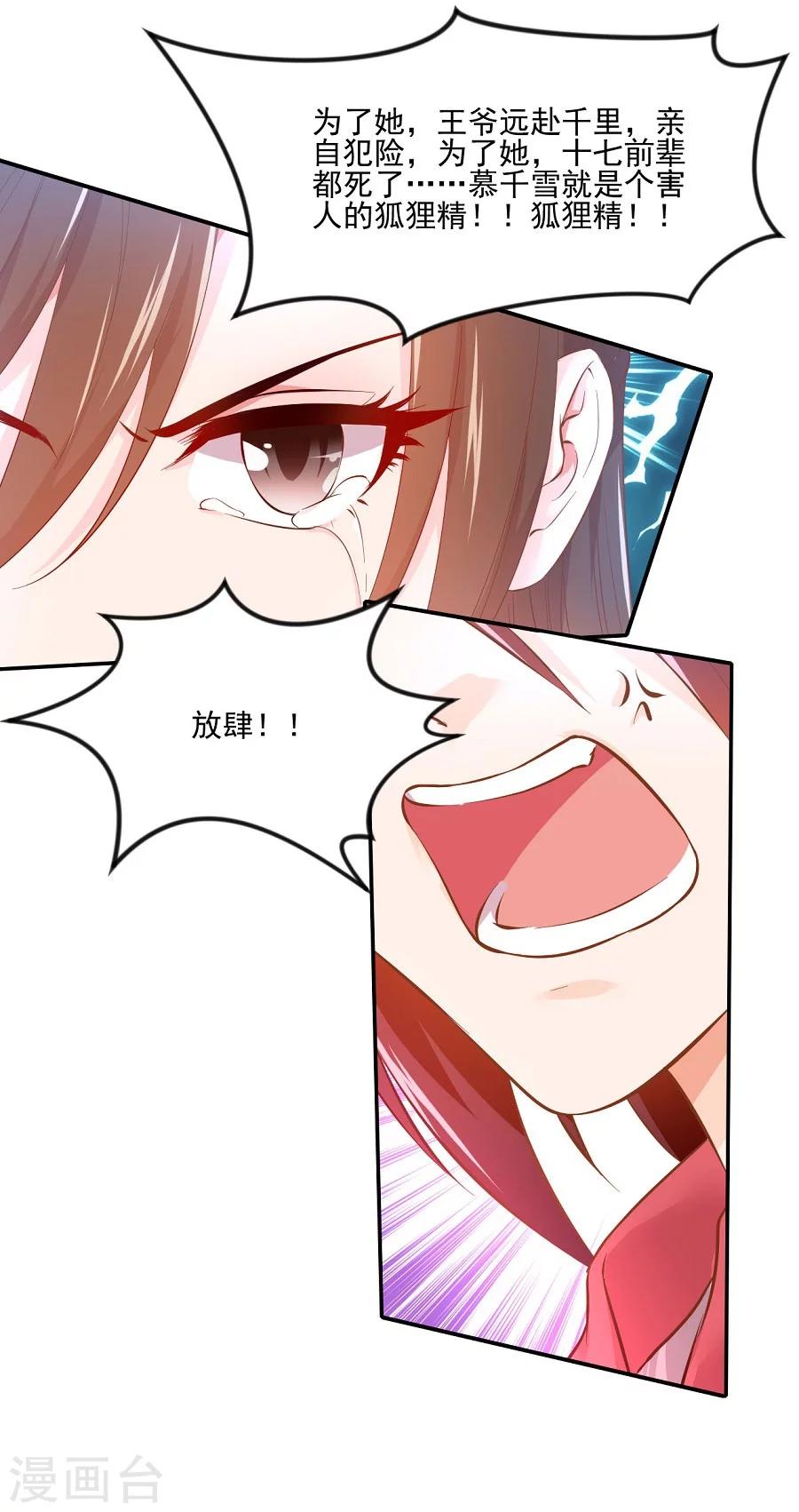 第65话 失控的十九-第65话