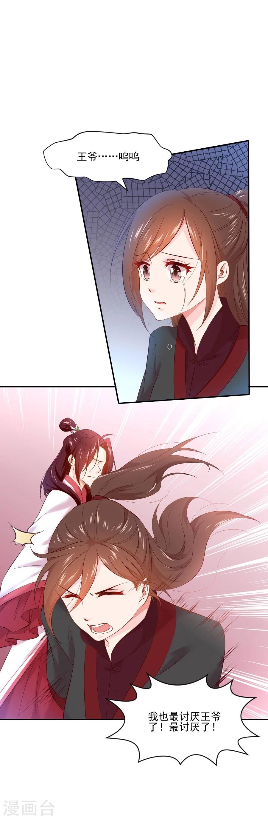 第65话 失控的十九-第65话