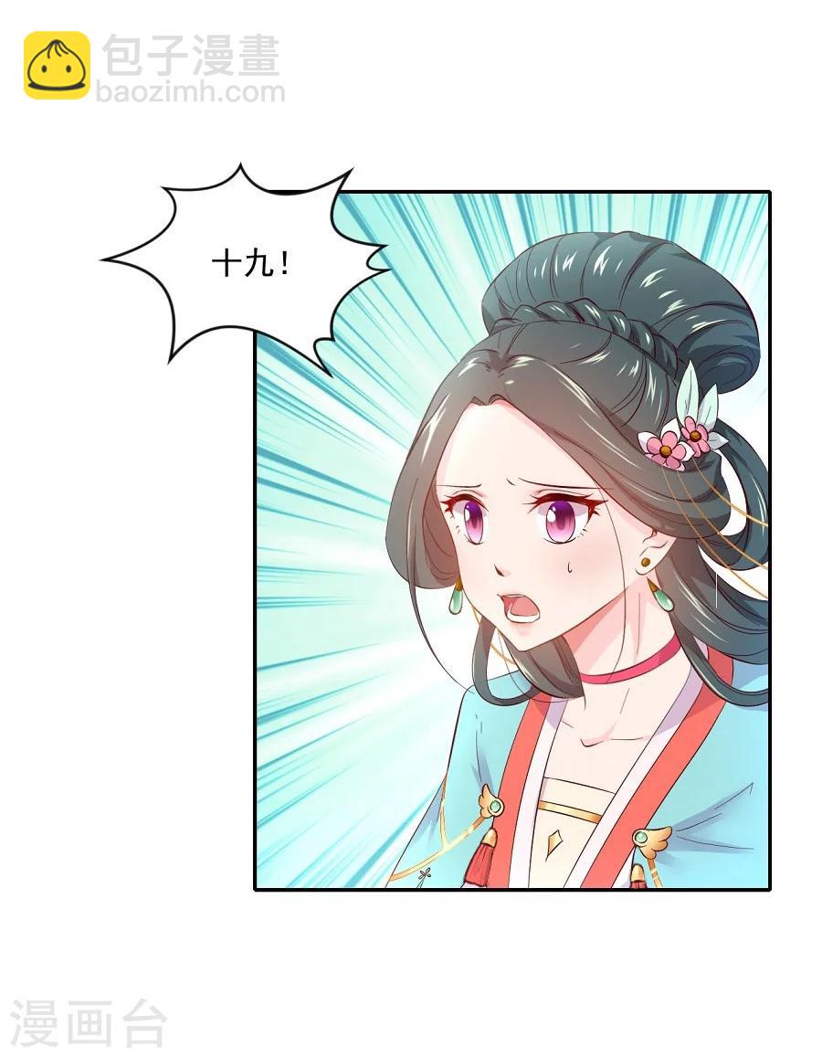 第65话 失控的十九-第65话