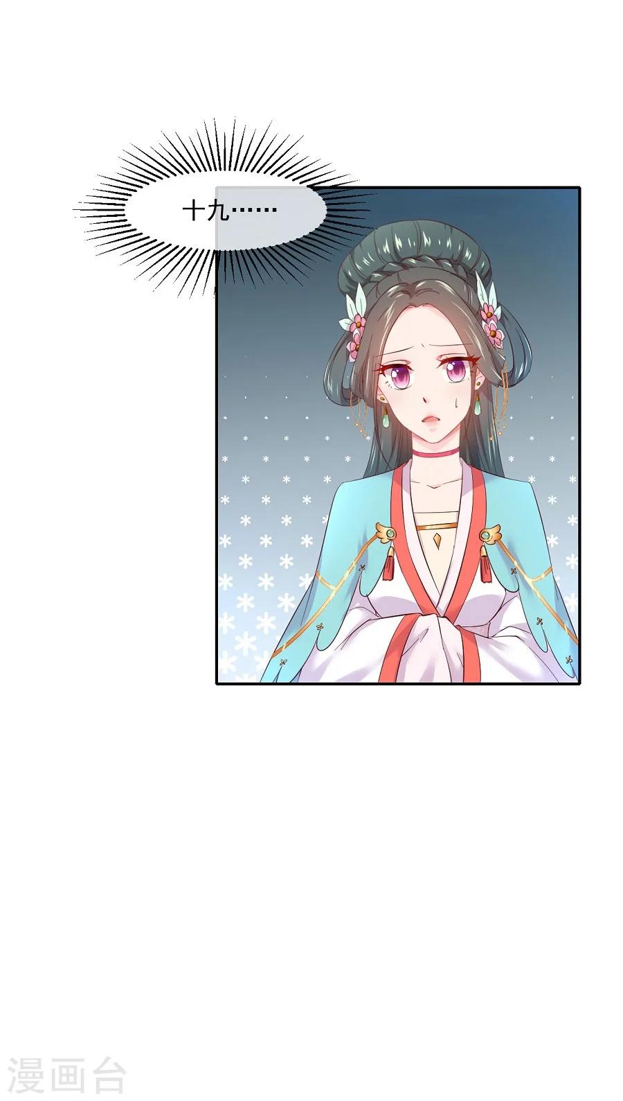 第65话 失控的十九-第65话