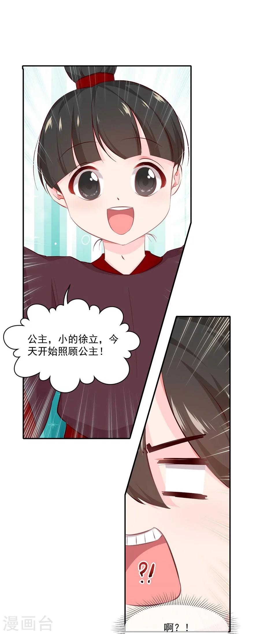 第65话 失控的十九-第65话