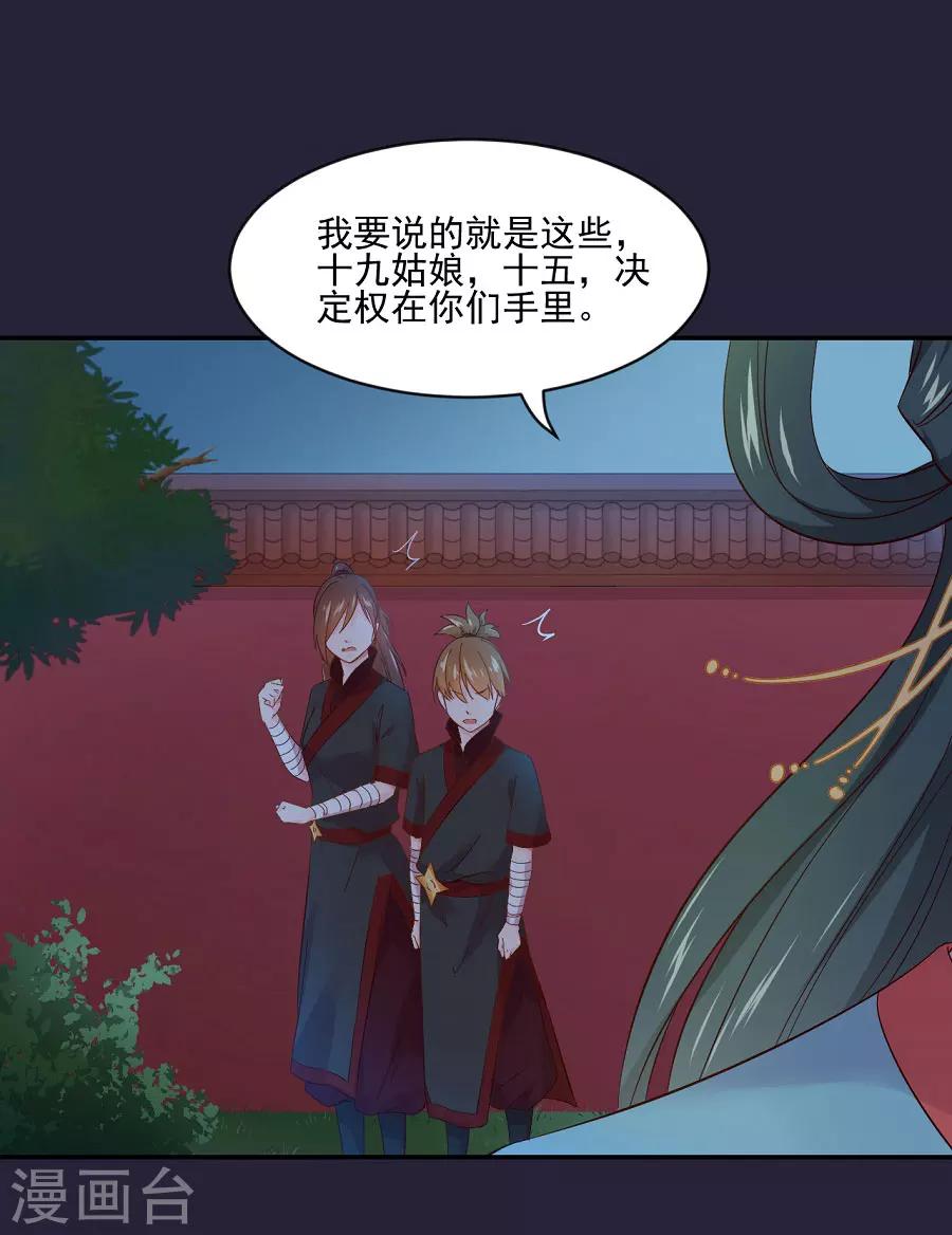 第67话 迟早是敌人-第67话