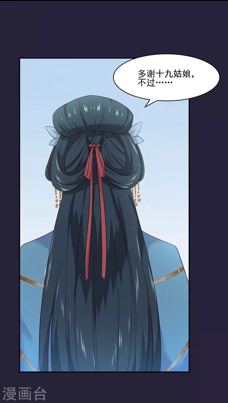 第67话 迟早是敌人-第67话