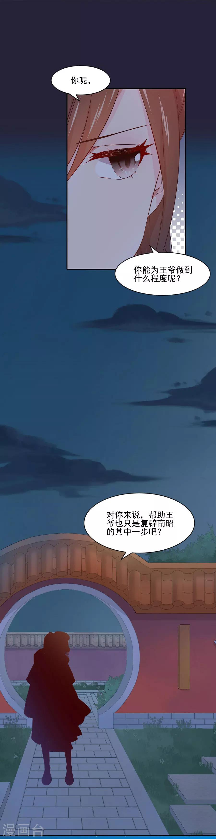 第67话 迟早是敌人-第67话