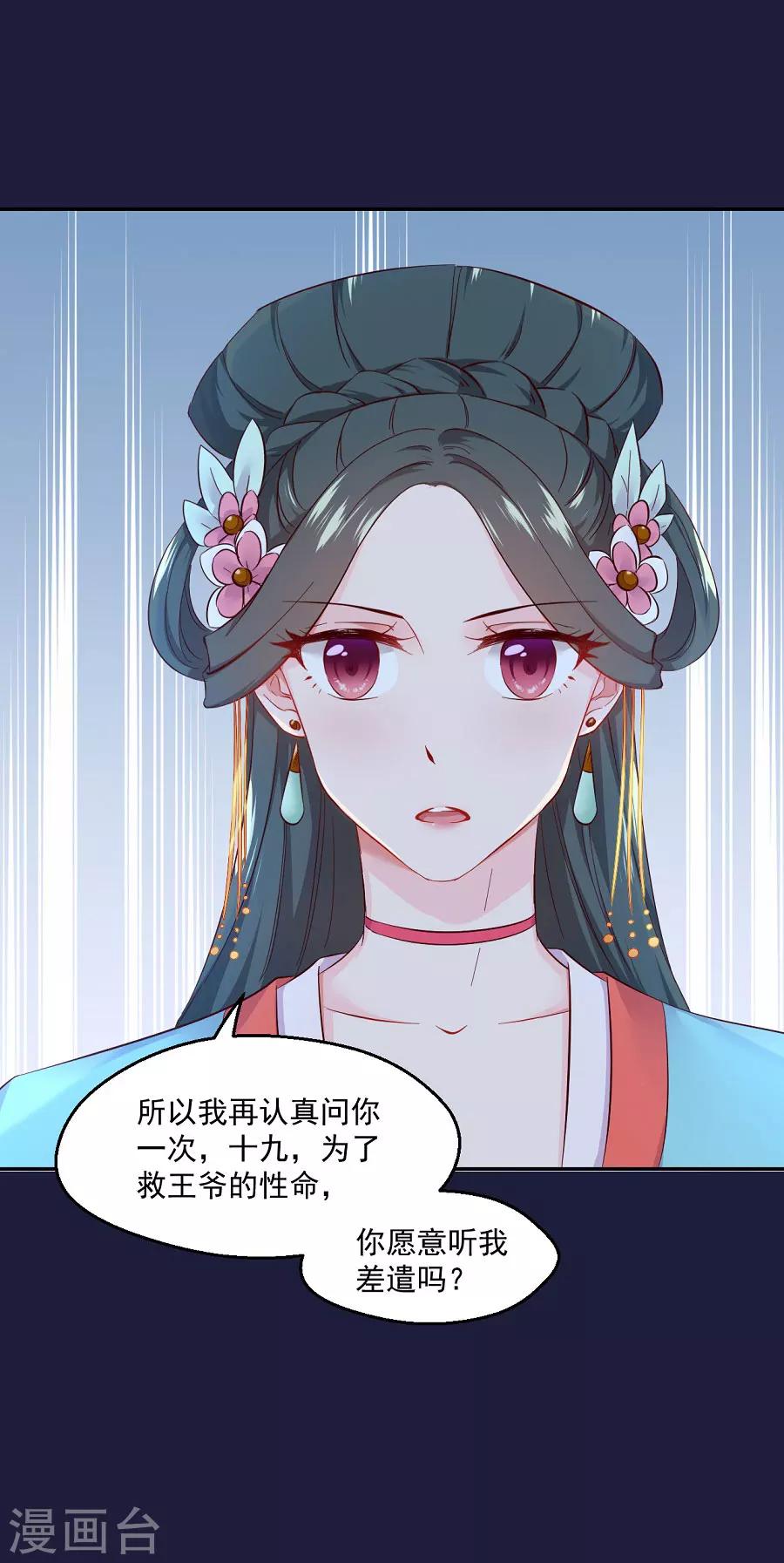 第67话 迟早是敌人-第67话