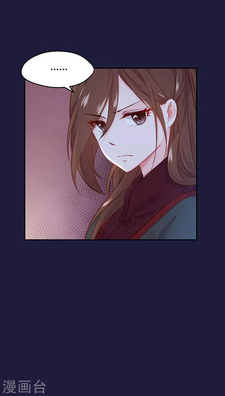 第67话 迟早是敌人-第67话