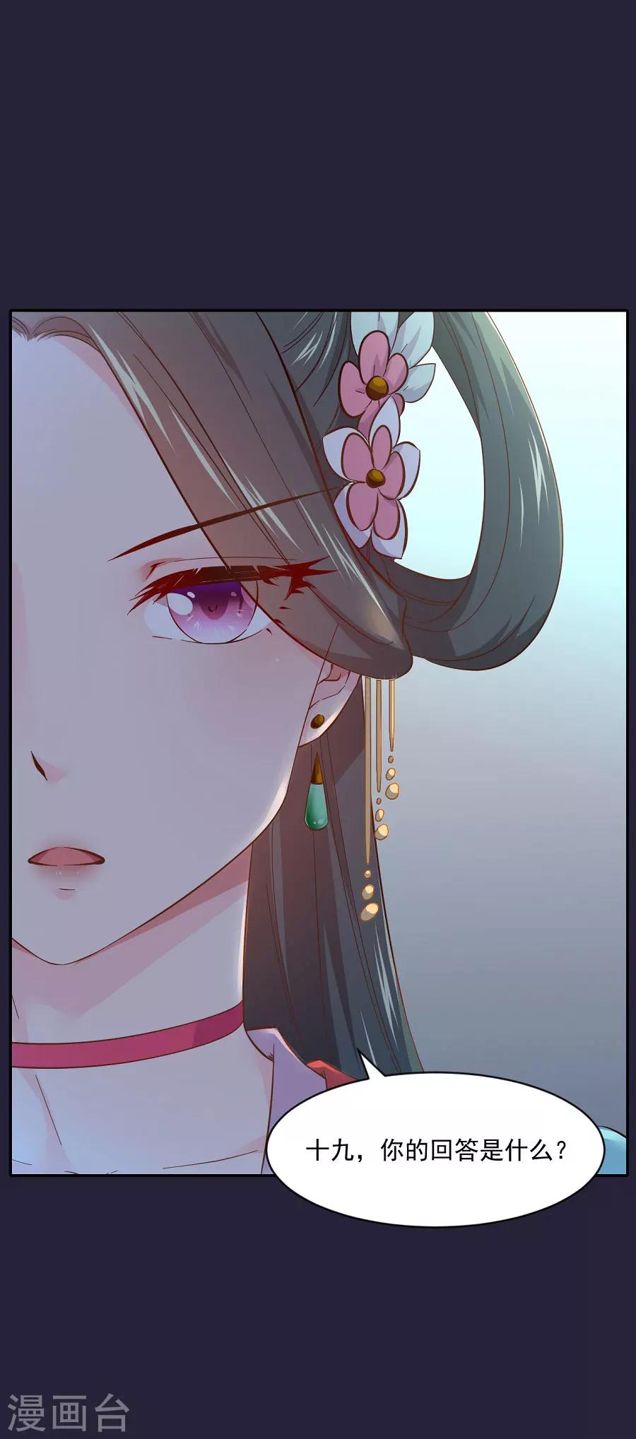 第67话 迟早是敌人-第67话