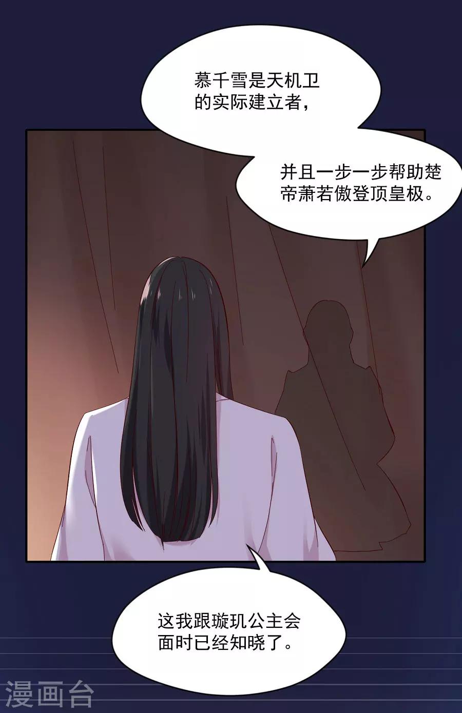 第69话 陈太妃-第69话