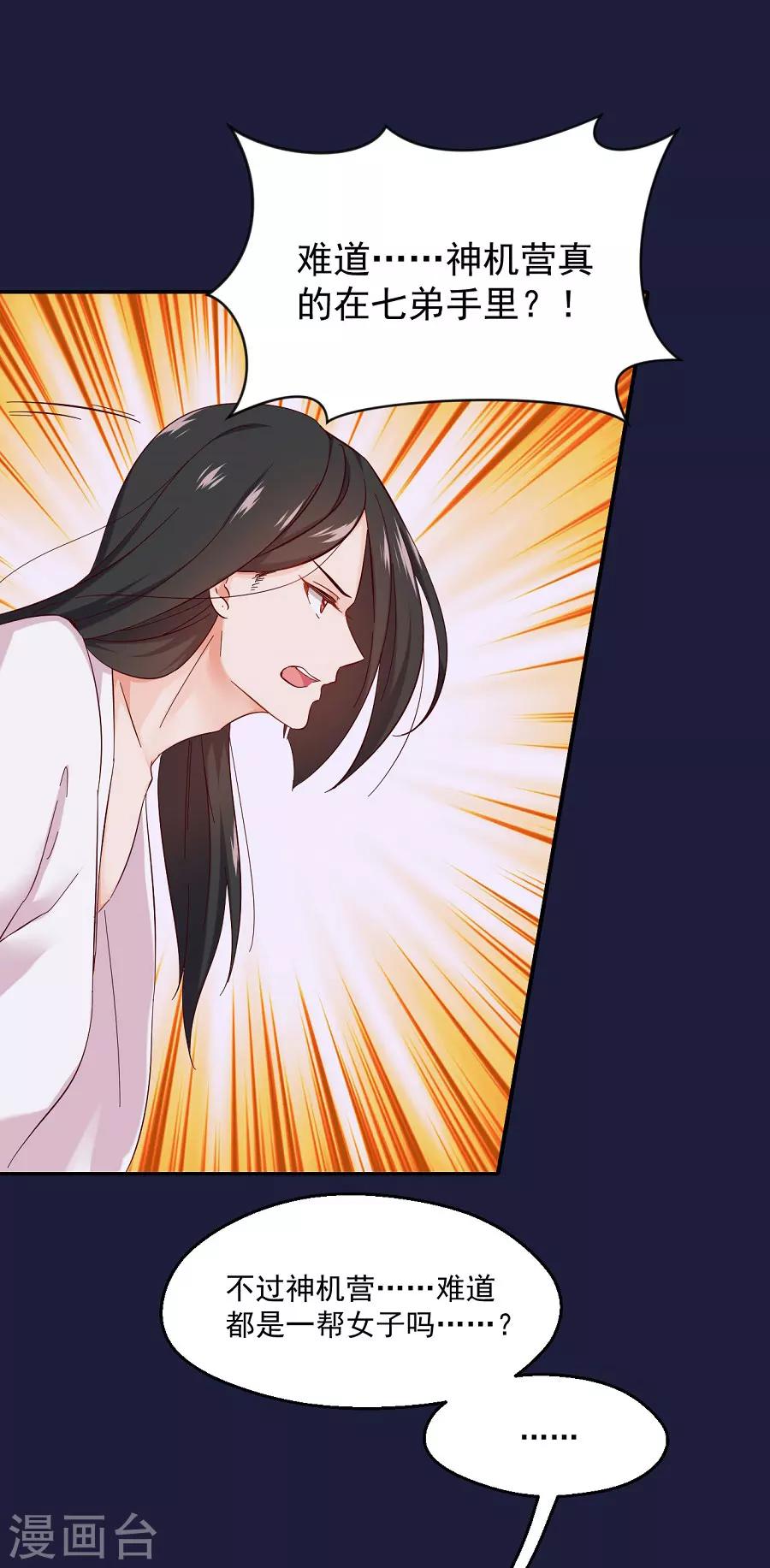 第69话 陈太妃-第69话