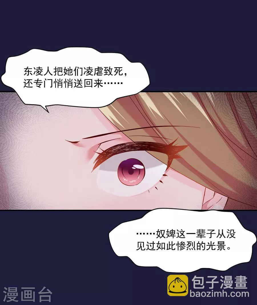 第69话 陈太妃-第69话