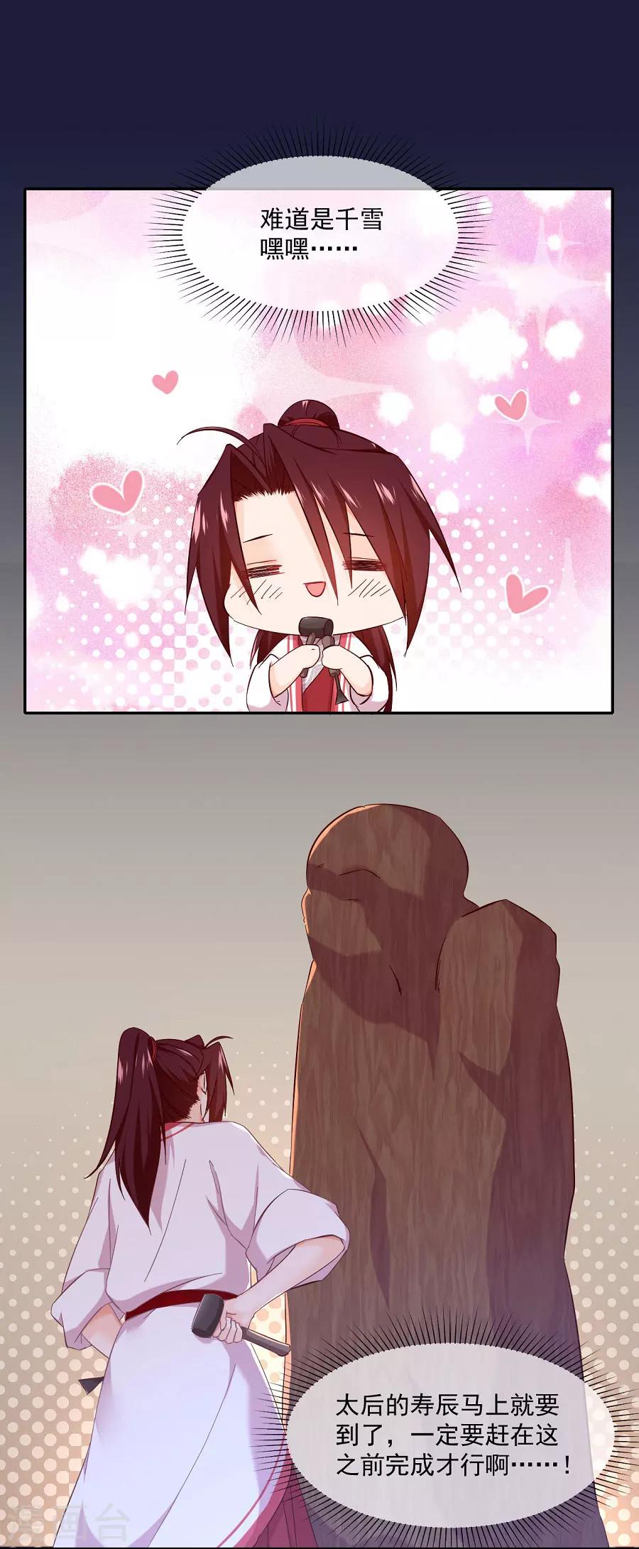 第69话 陈太妃-第69话