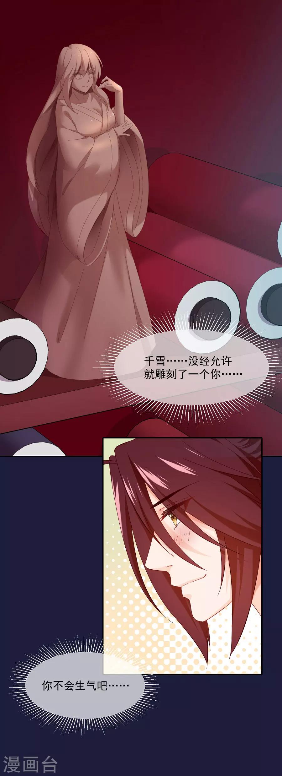 第69话 陈太妃-第69话