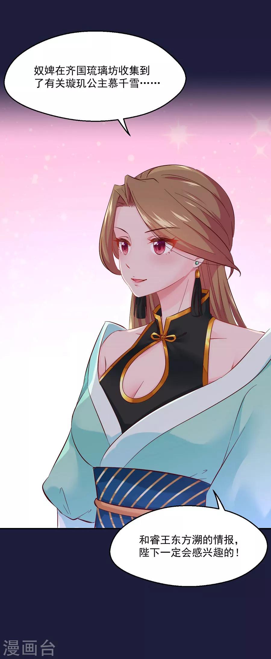 第69话 陈太妃-第69话