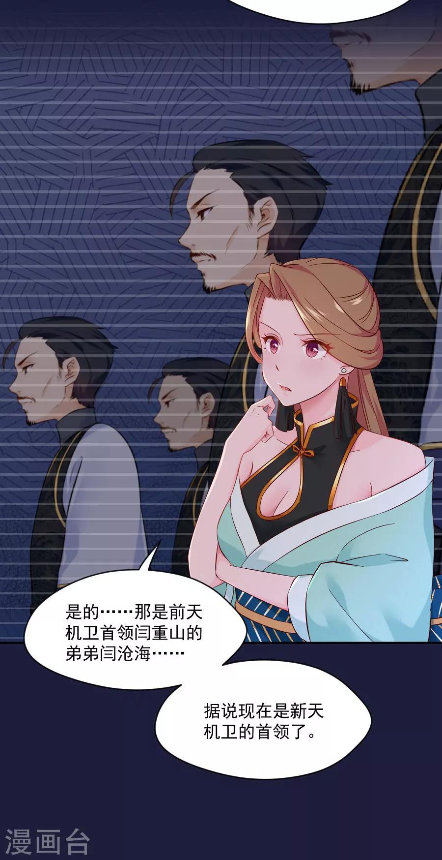 第69话 陈太妃-第69话