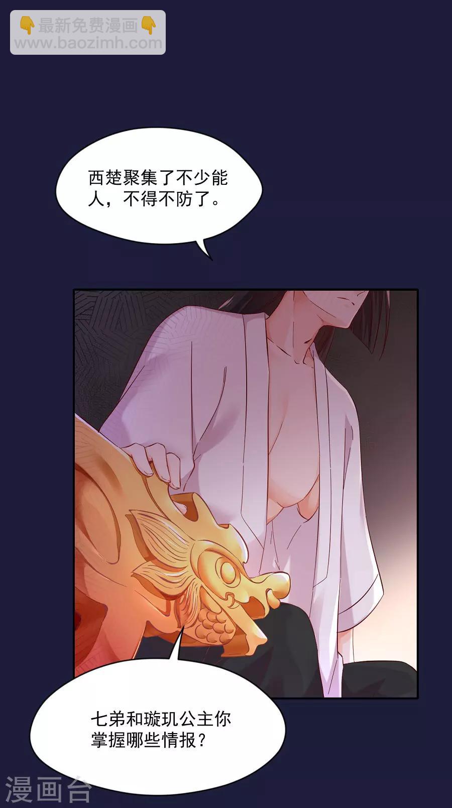 第69话 陈太妃-第69话