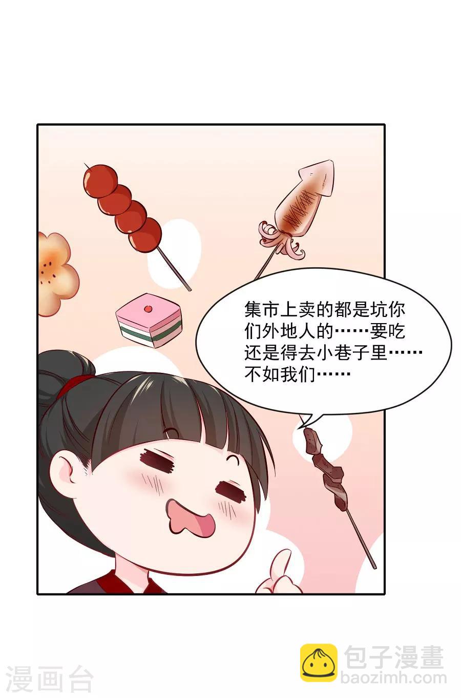 第71话 逛街啦逛街啦-第71话