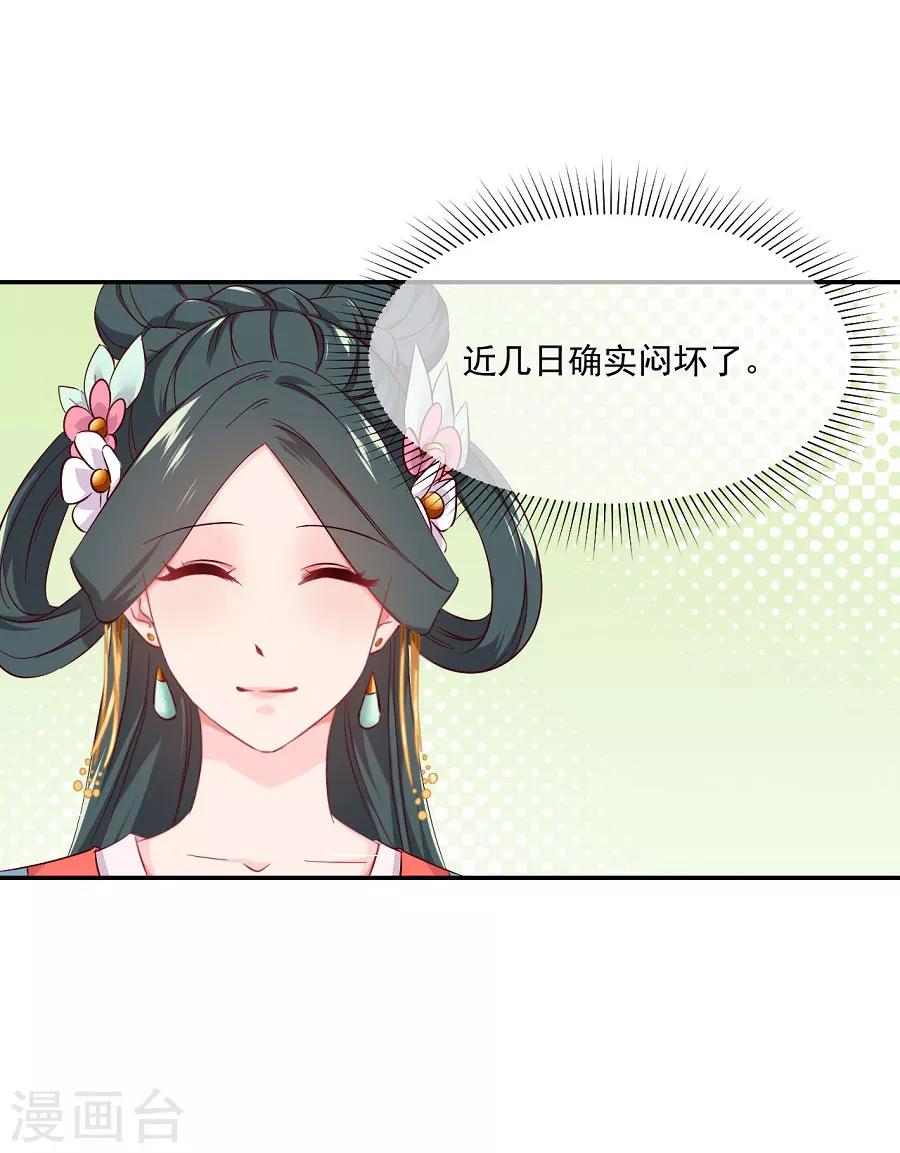 第71话 逛街啦逛街啦-第71话