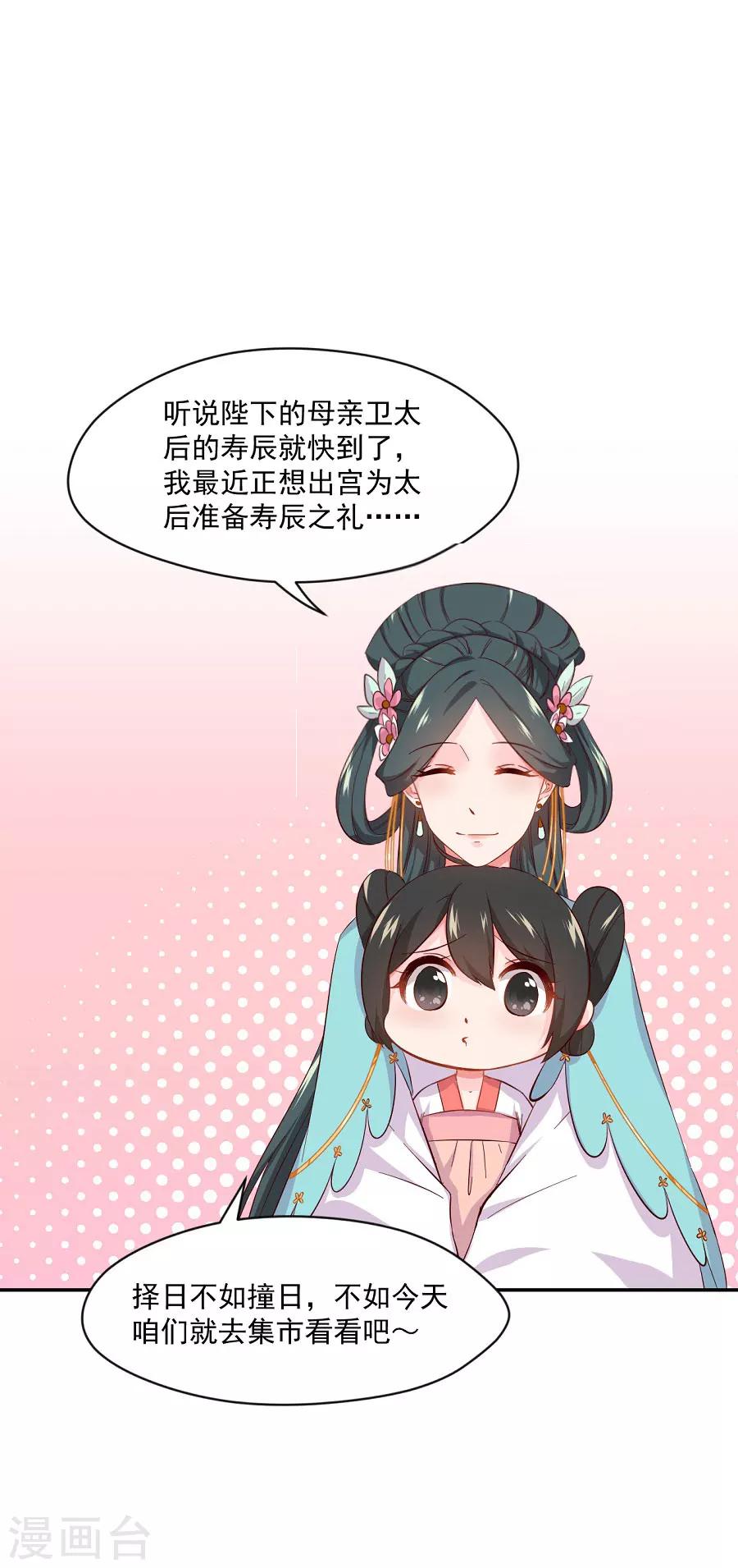 第71话 逛街啦逛街啦-第71话