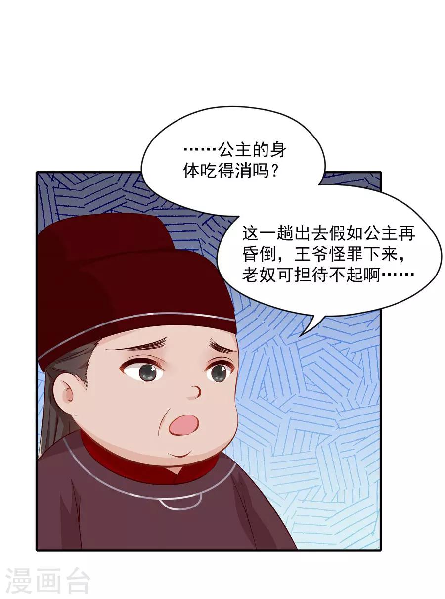 第71话 逛街啦逛街啦-第71话