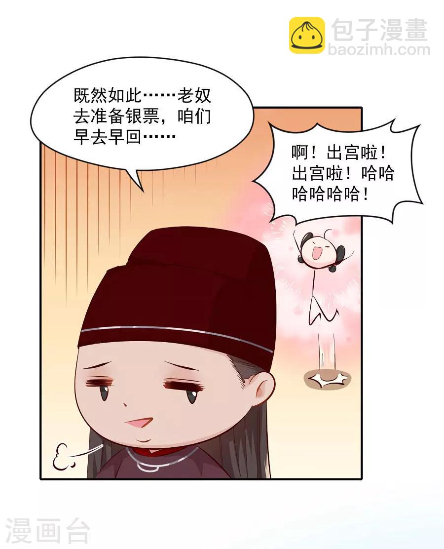 第71话 逛街啦逛街啦-第71话