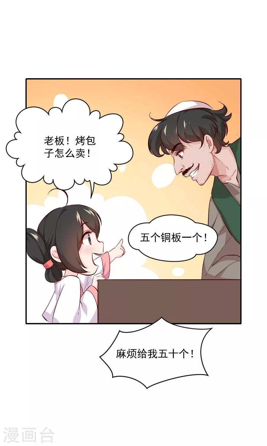 第71话 逛街啦逛街啦-第71话