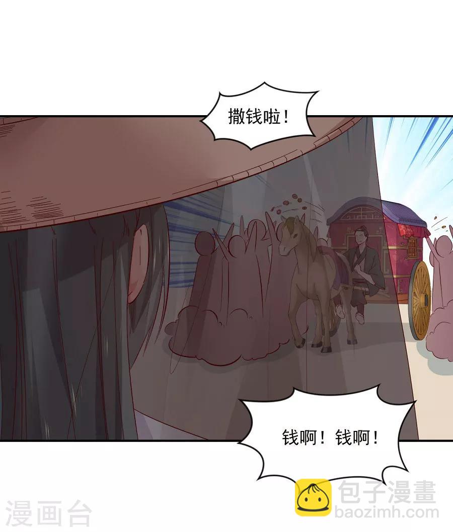 第71话 逛街啦逛街啦-第71话