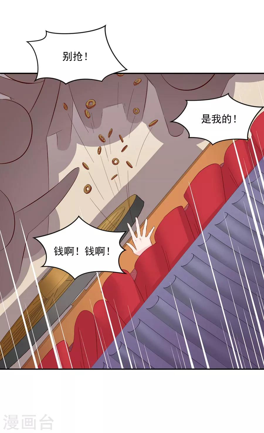 第71话 逛街啦逛街啦-第71话