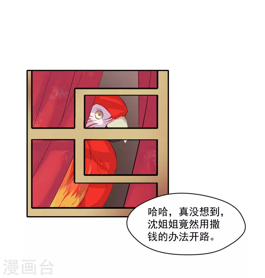 第71话 逛街啦逛街啦-第71话