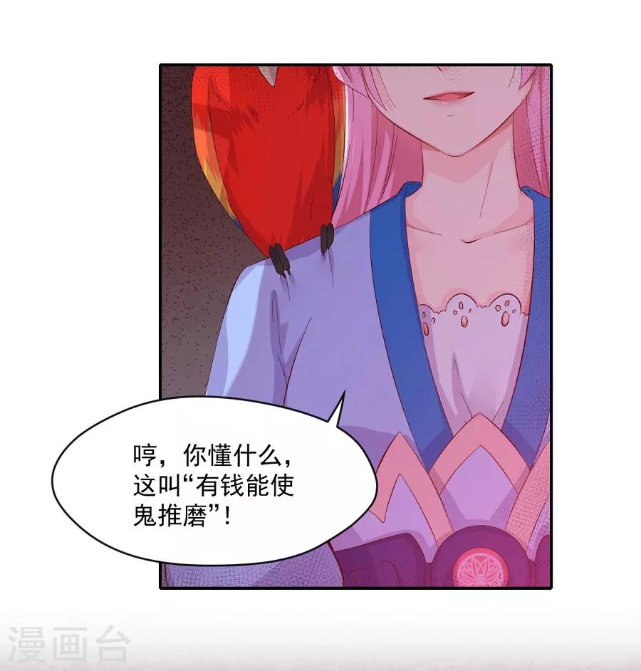 第71话 逛街啦逛街啦-第71话