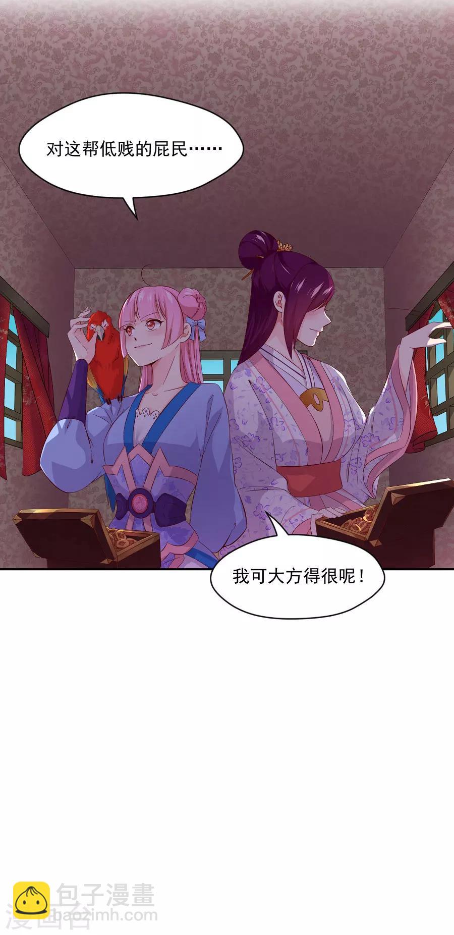 第71话 逛街啦逛街啦-第71话