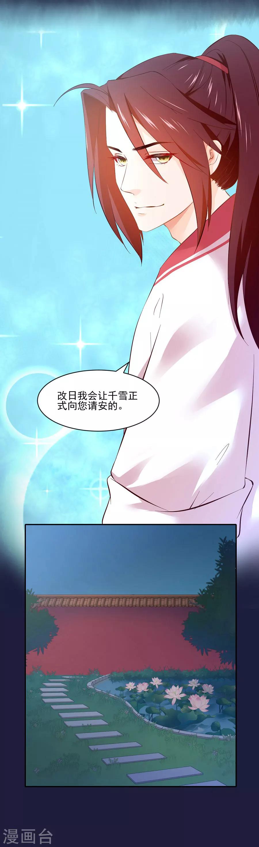 第71话 逛街啦逛街啦-第71话