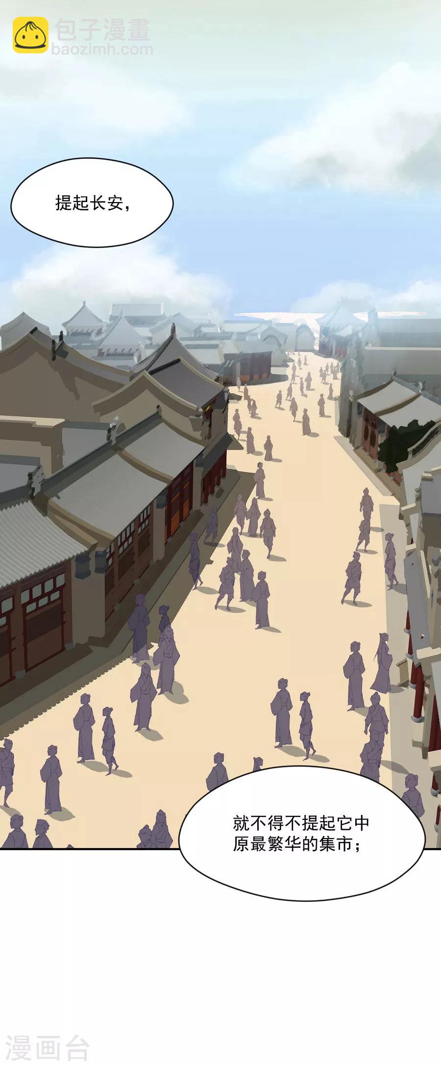 第71话 逛街啦逛街啦-第71话