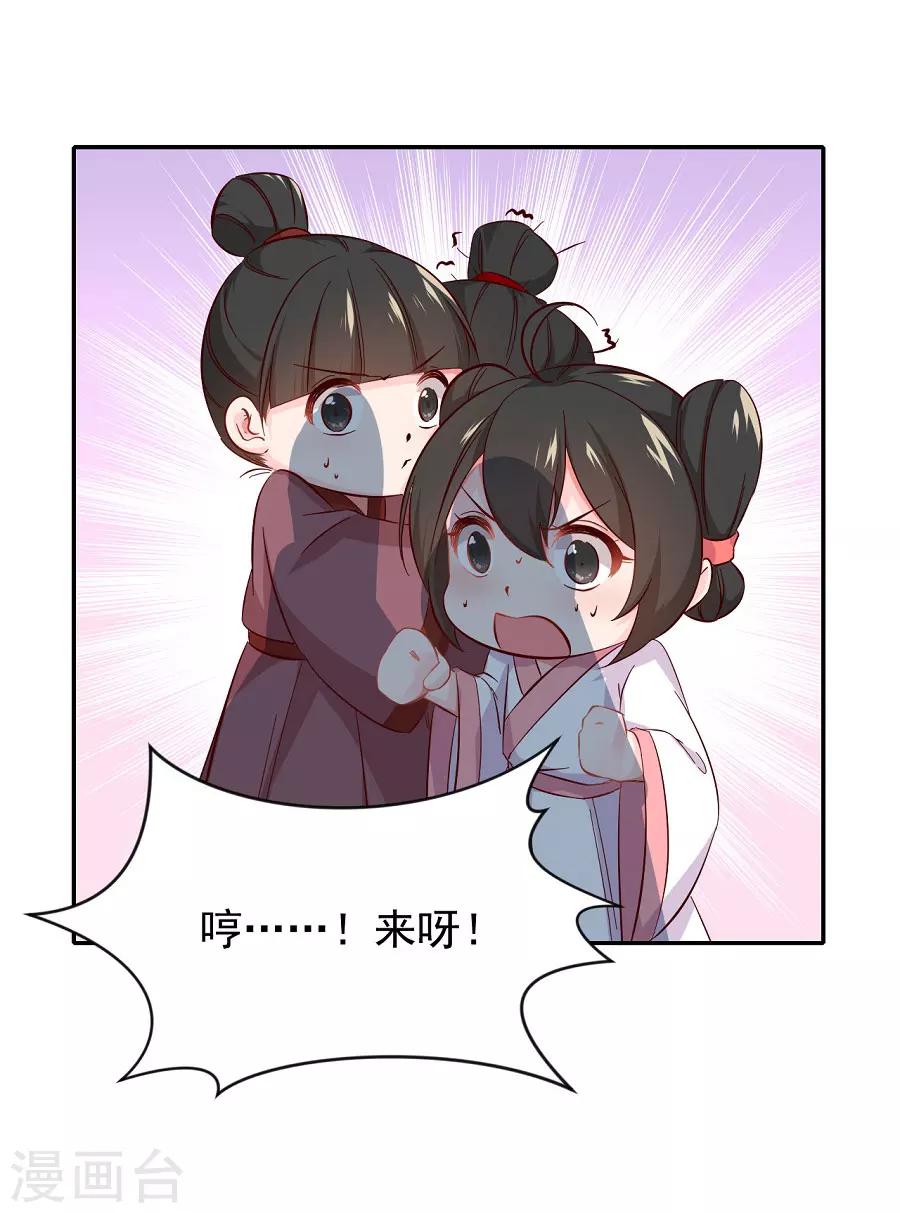 第73话 嚣张跋扈的女人-第73话