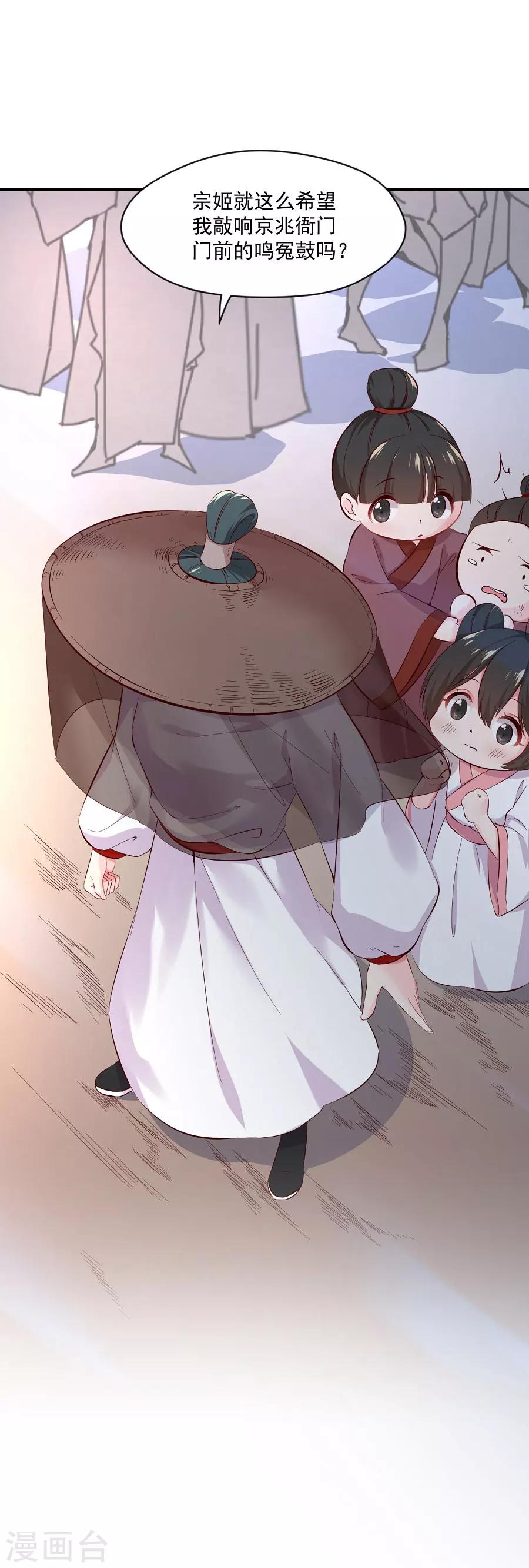 第73话 嚣张跋扈的女人-第73话