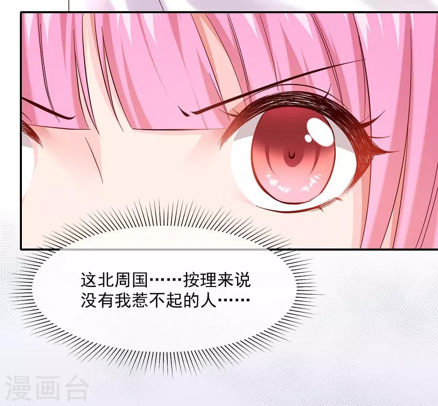 第73话 嚣张跋扈的女人-第73话