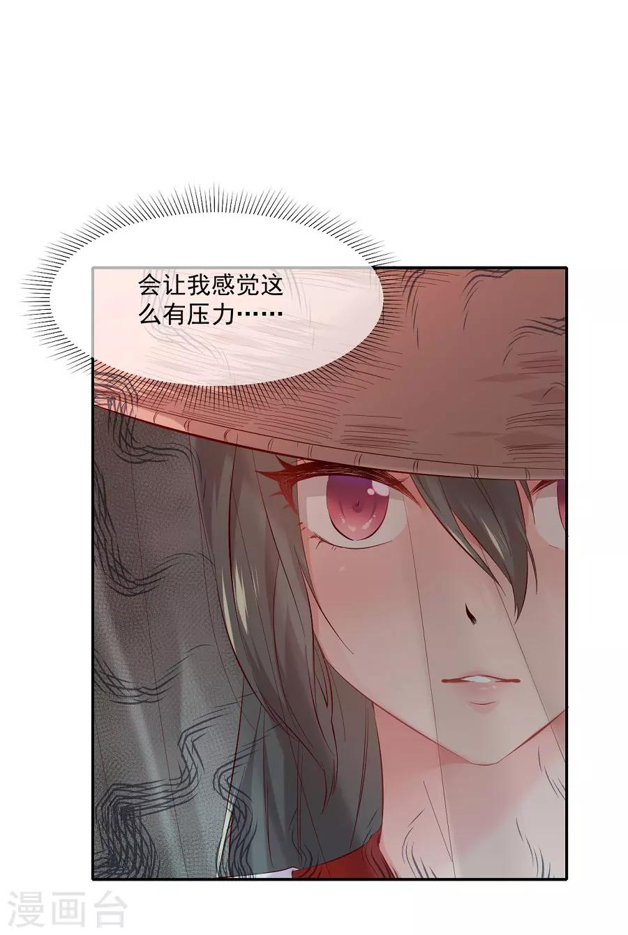 第73话 嚣张跋扈的女人-第73话