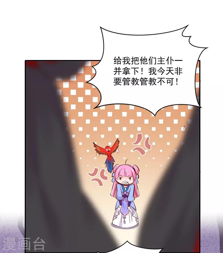 第73话 嚣张跋扈的女人-第73话