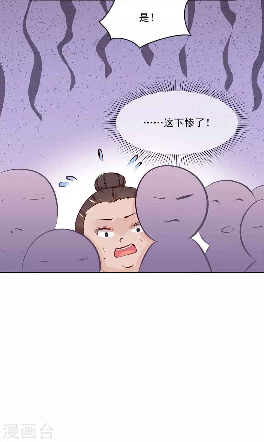 第73话 嚣张跋扈的女人-第73话