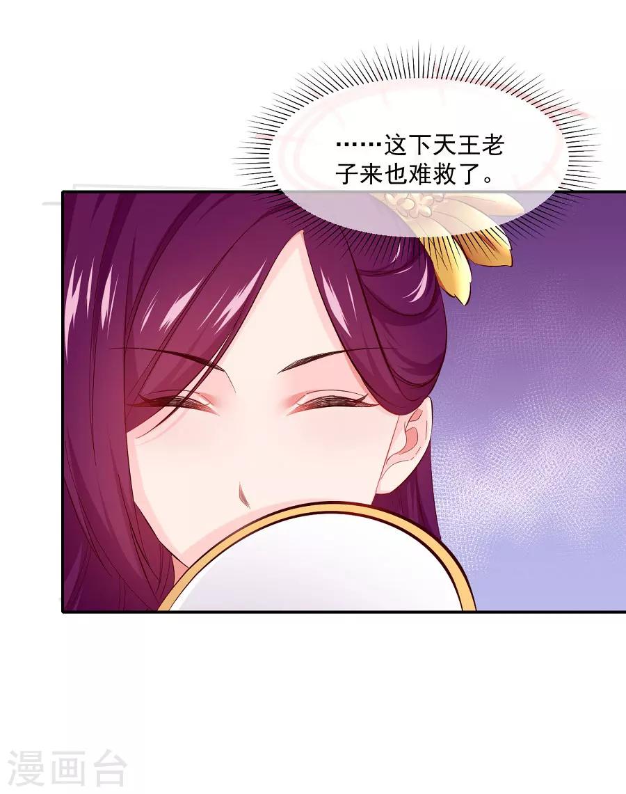 第73话 嚣张跋扈的女人-第73话