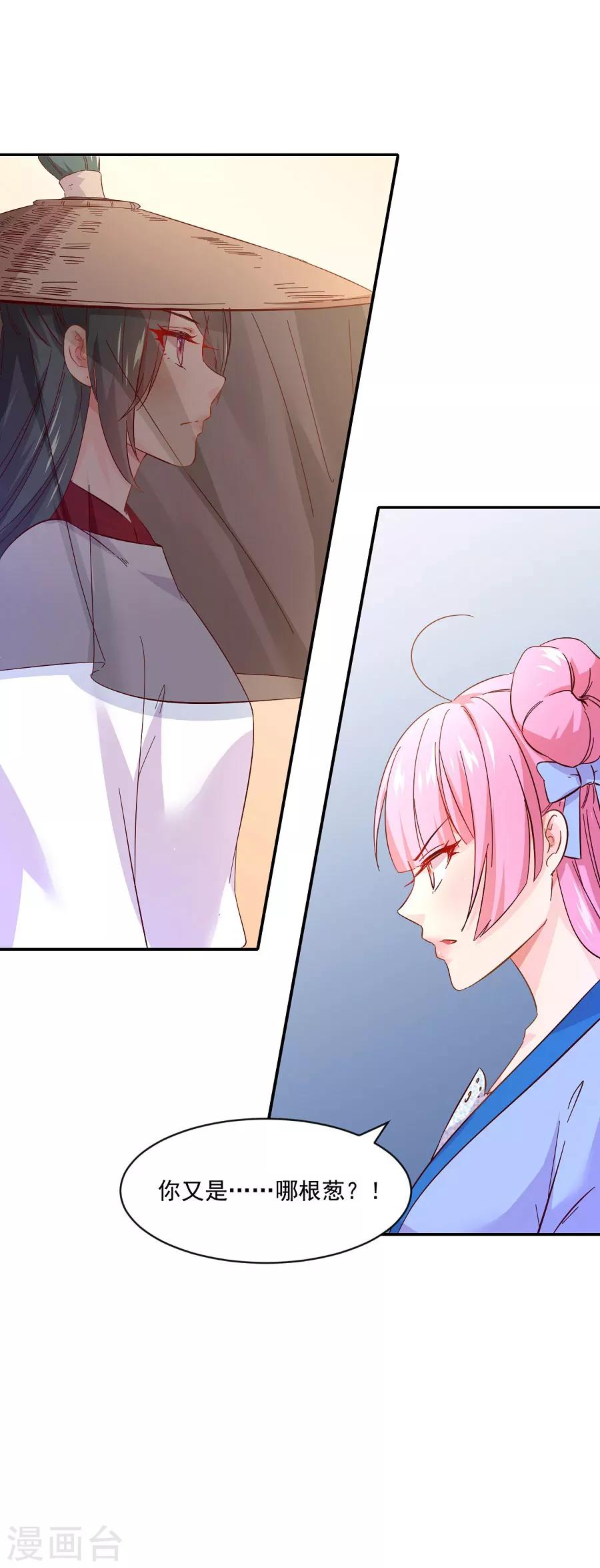 第73话 嚣张跋扈的女人-第73话