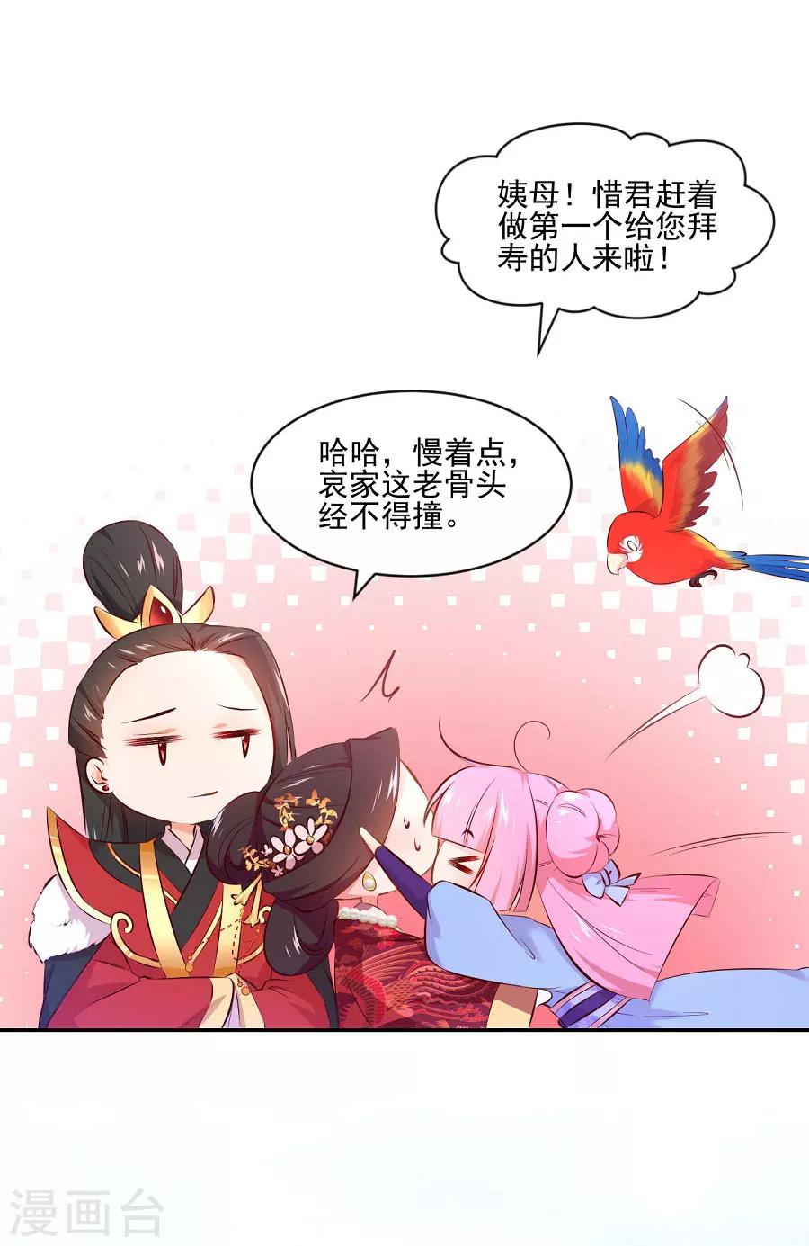 第75话 祝寿-第75话