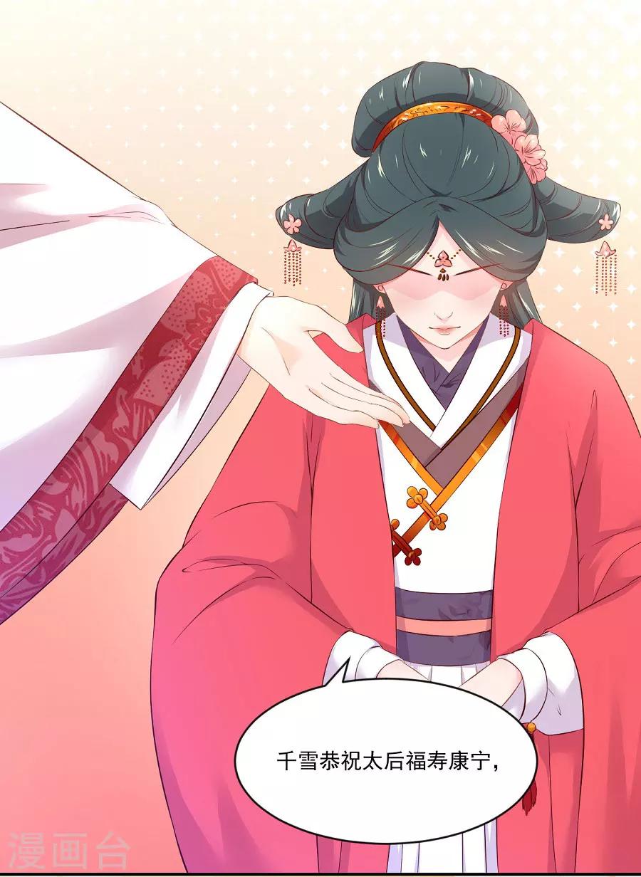 第75话 祝寿-第75话