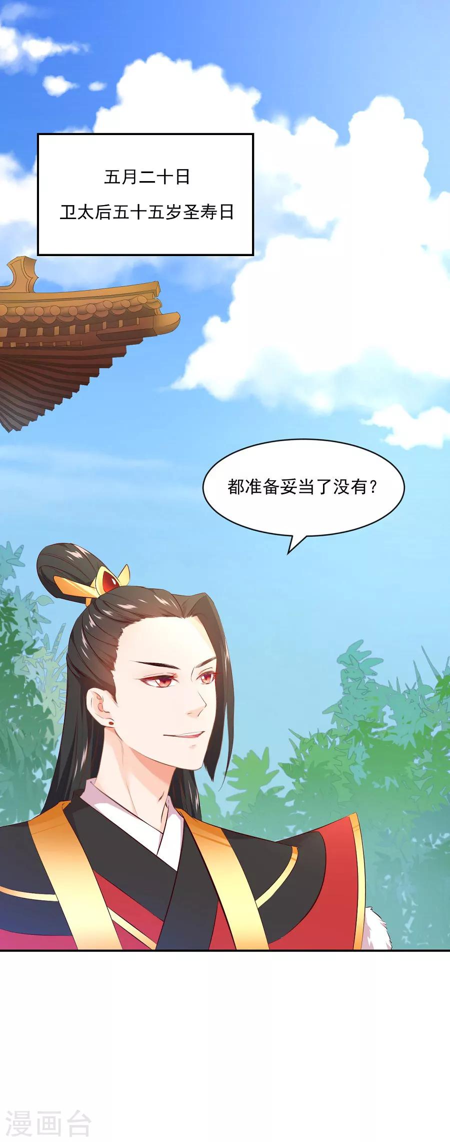 第75话 祝寿-第75话