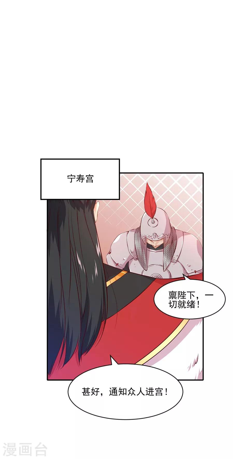 第75话 祝寿-第75话