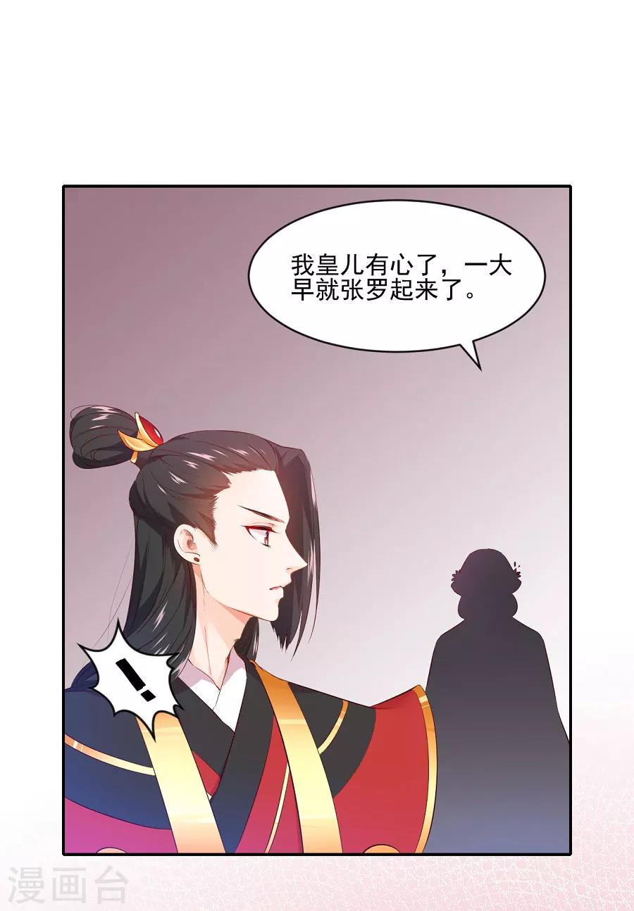第75话 祝寿-第75话
