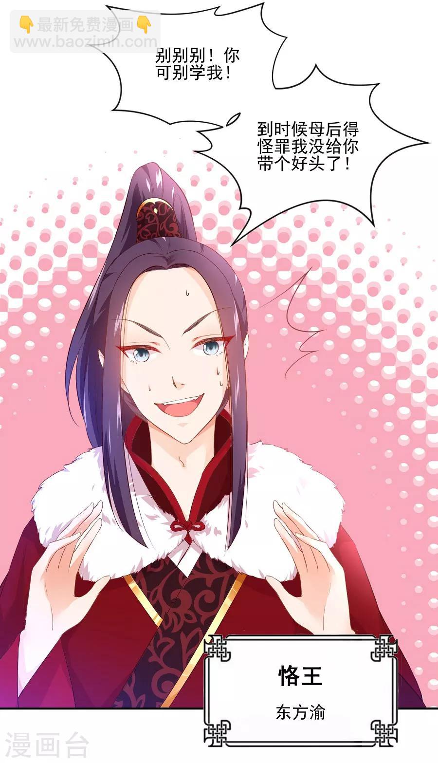 第77话 疯狗的故事-第77话