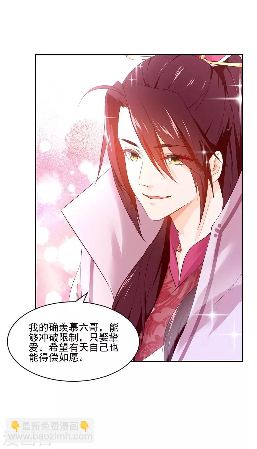 第77话 疯狗的故事-第77话