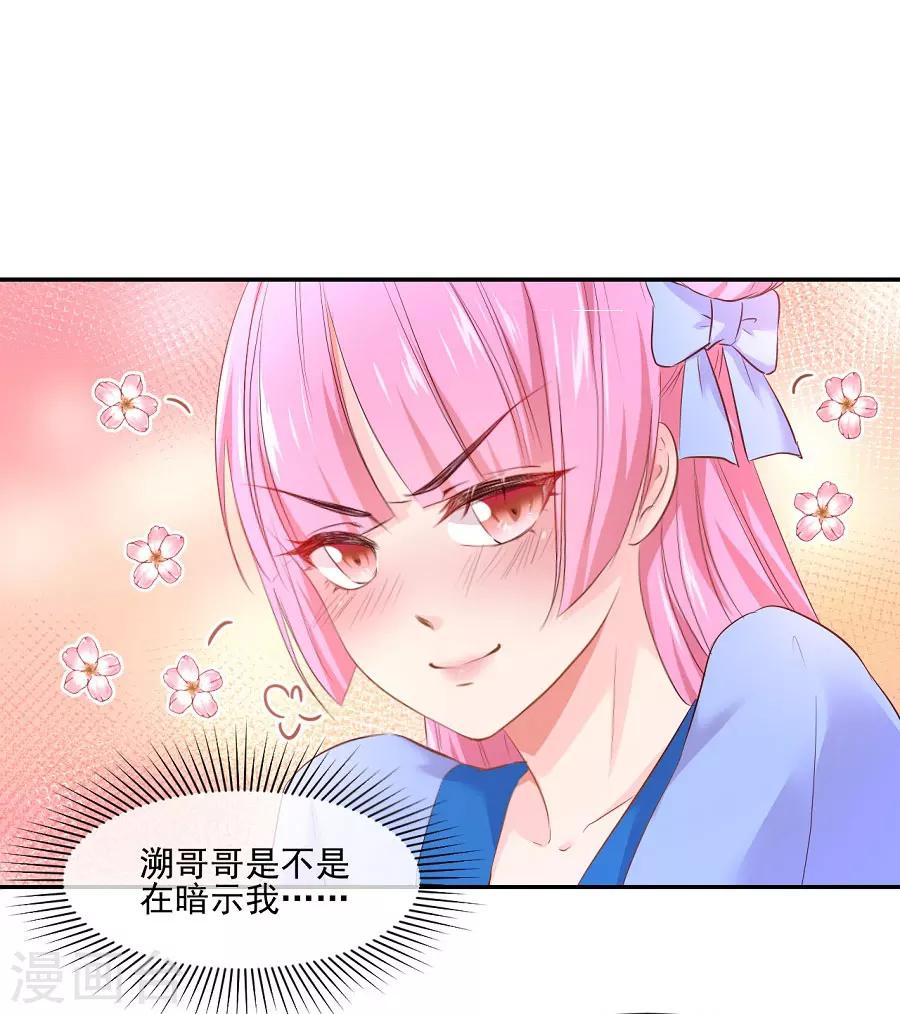 第77话 疯狗的故事-第77话