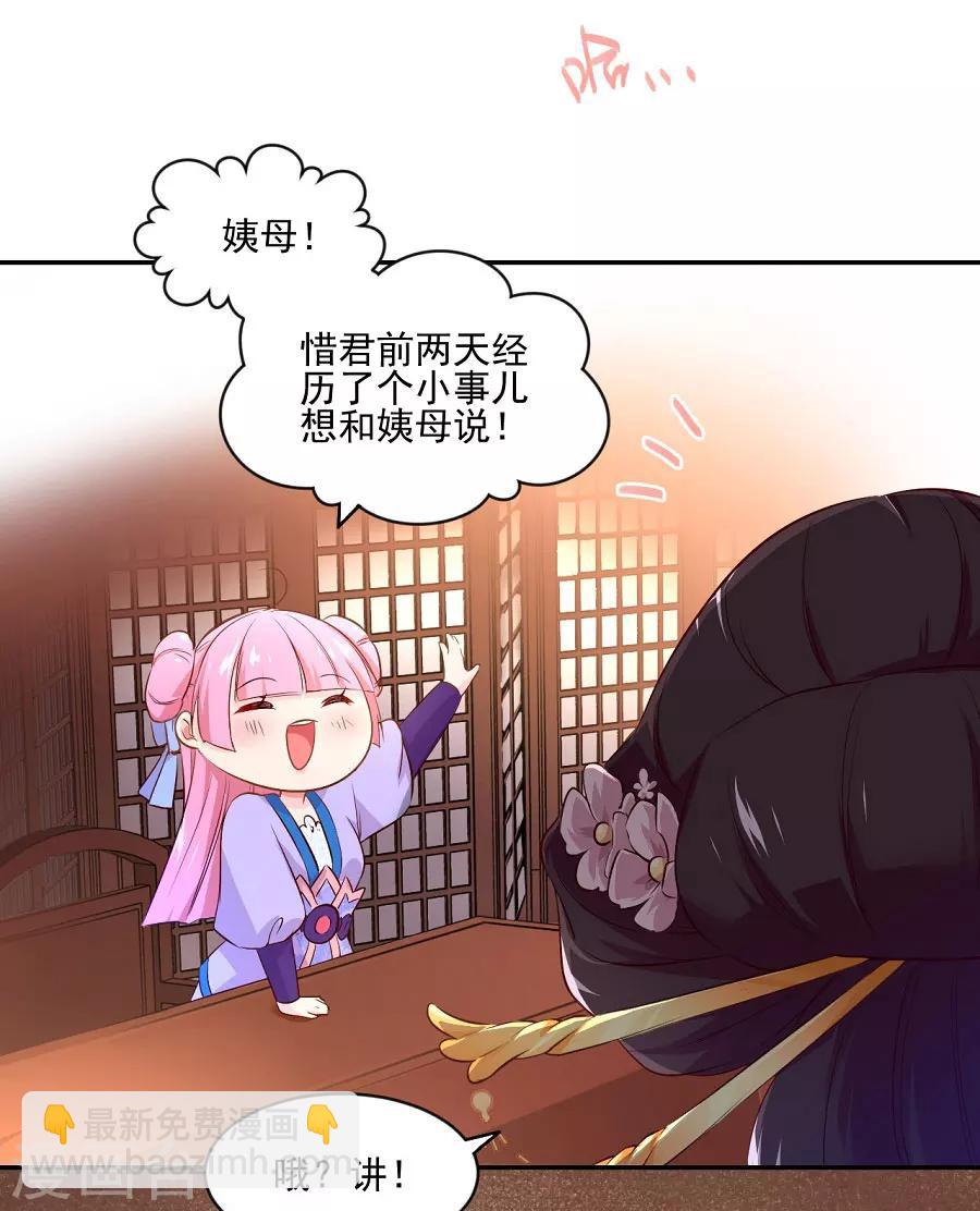 第77话 疯狗的故事-第77话